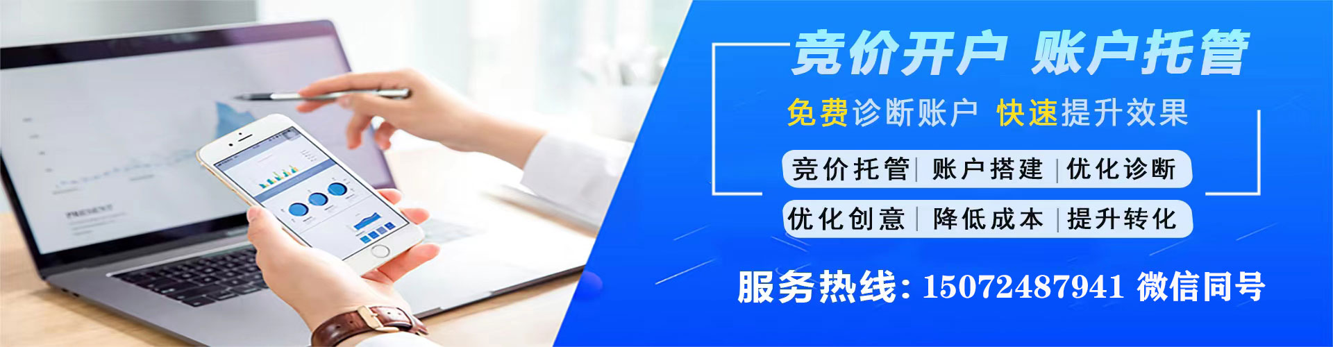 宜宾竞价开户推广